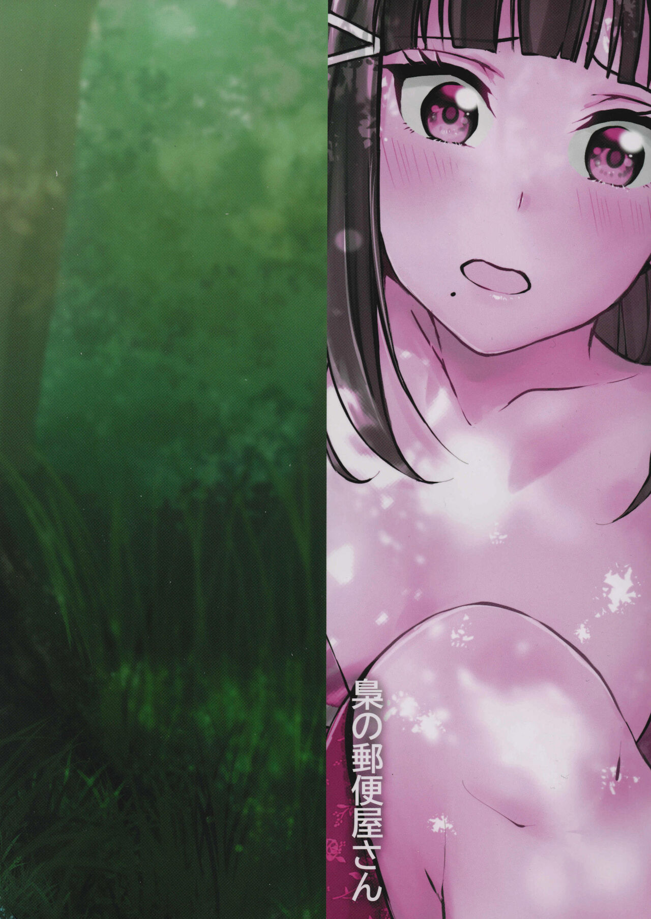 Boiling First Love page 2 full