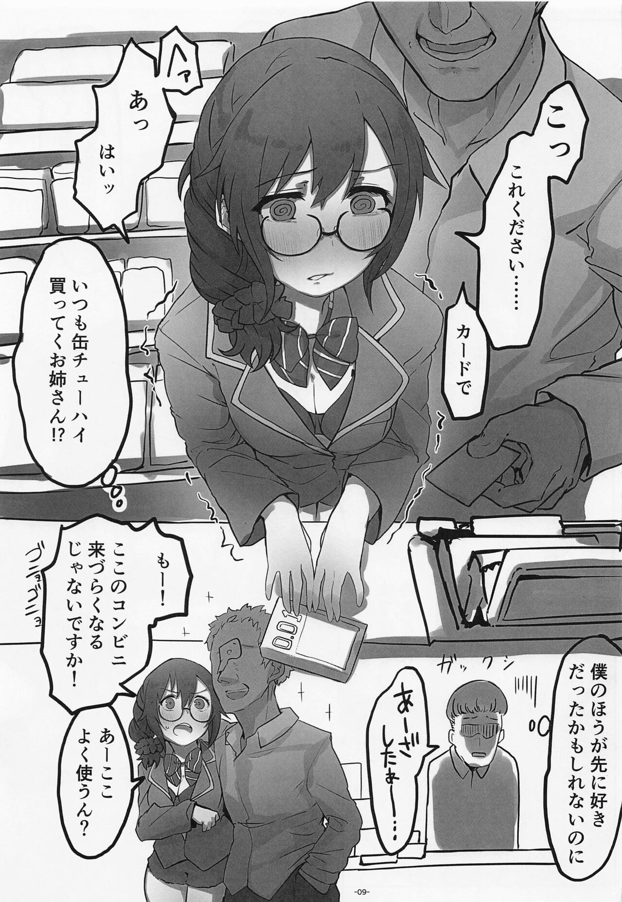 Senkawa Chihiro-san "Nande Gakusei Fuku de Omoide Uwagaki Nashi Kuzushi Ichaicha Ecchi Shinakucha Ikenain desu ka!" page 10 full