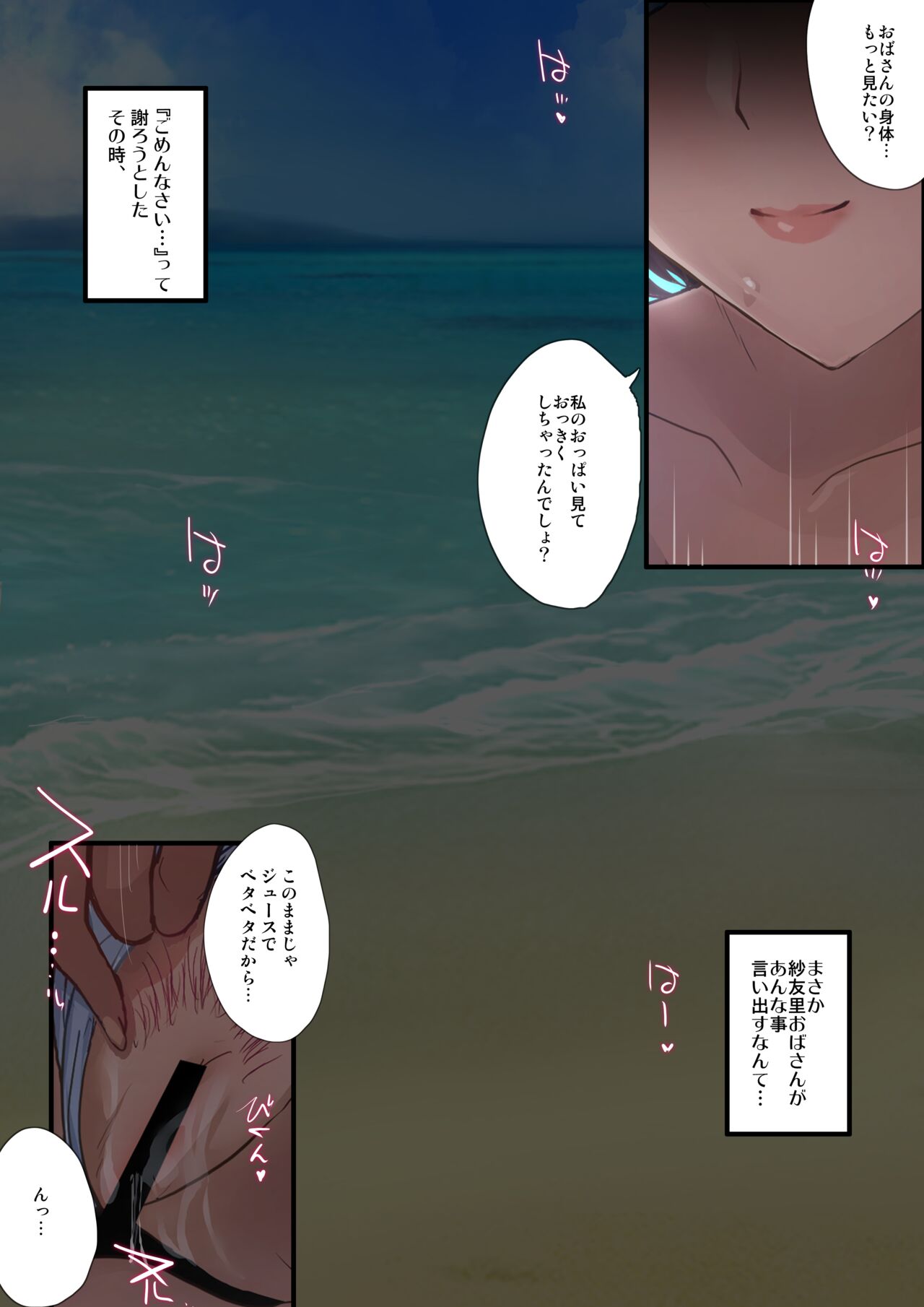 『義姉さんと海・誘惑５秒前』通常ルート page 10 full