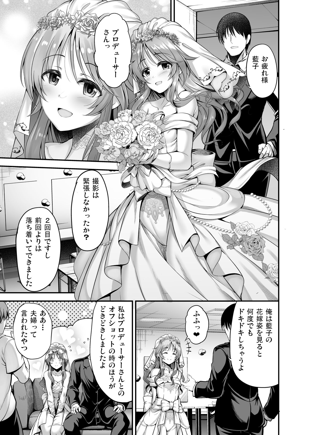 Aiko to Hitobanjuu Ai o Chikau Hon page 2 full