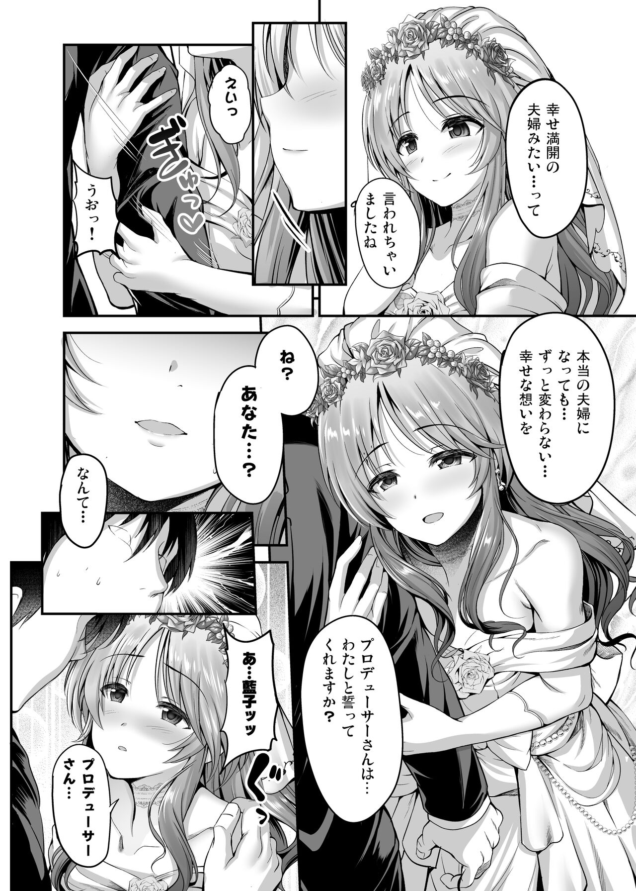 Aiko to Hitobanjuu Ai o Chikau Hon page 3 full