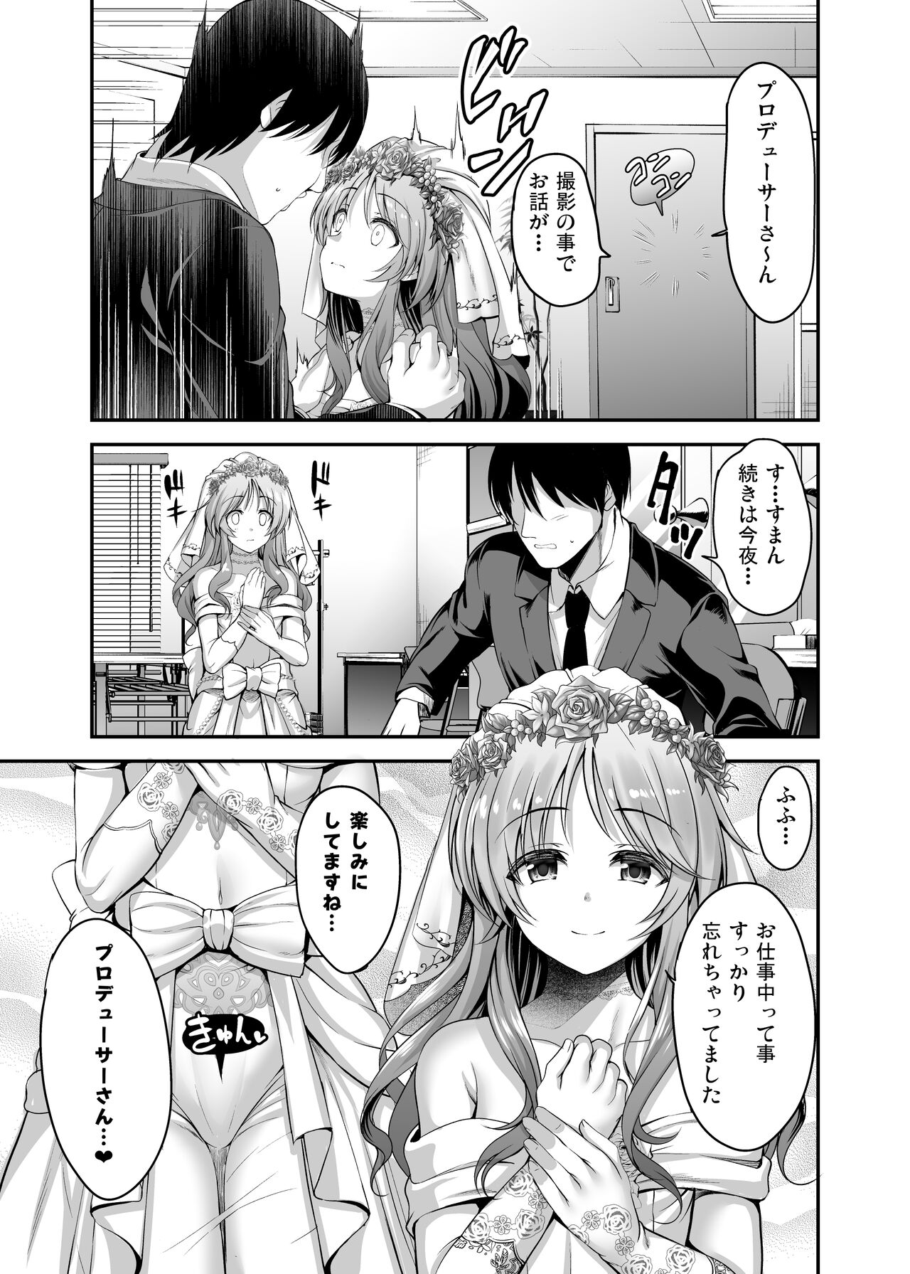 Aiko to Hitobanjuu Ai o Chikau Hon page 4 full