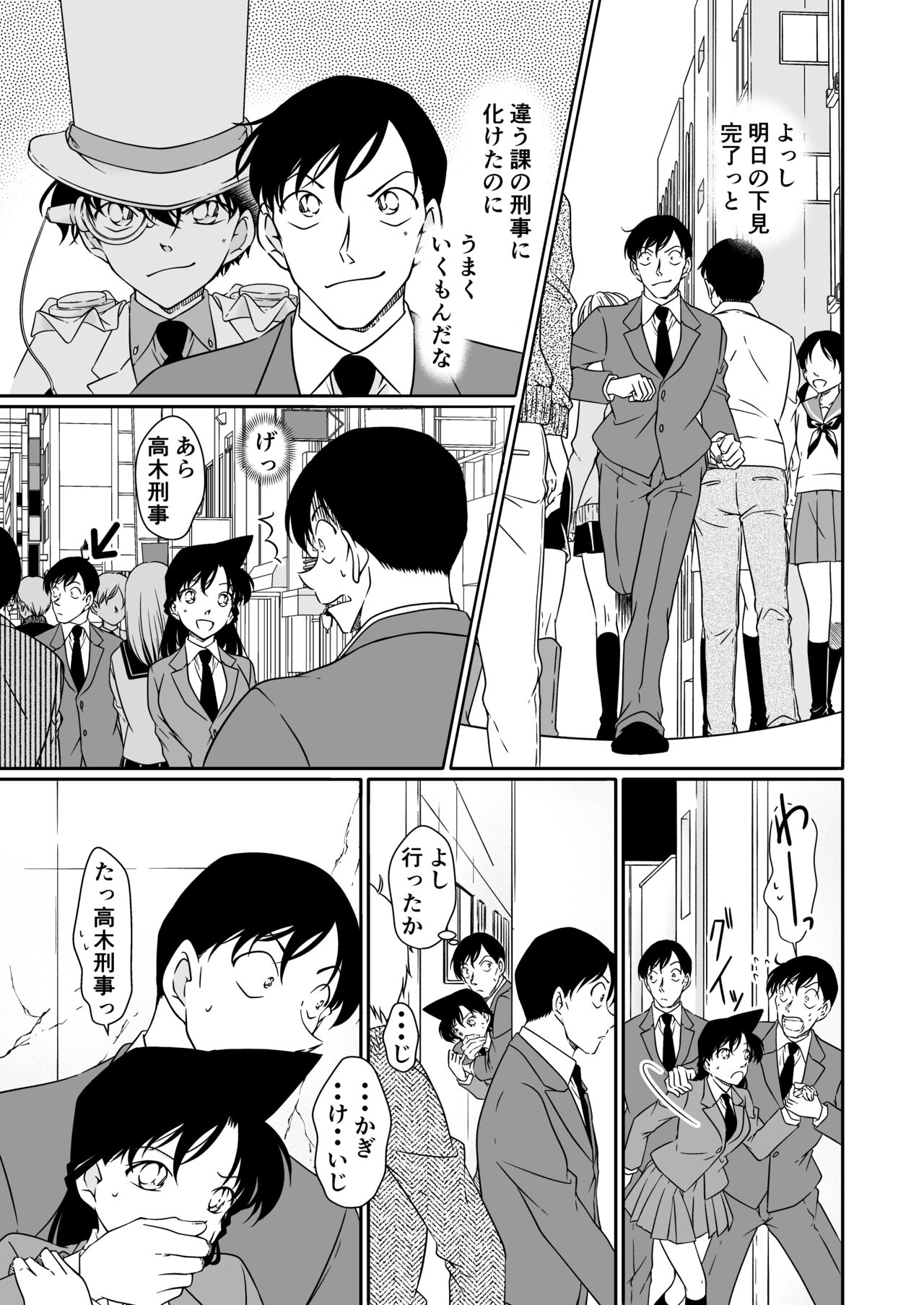 Blindfold for pranks page 2 full