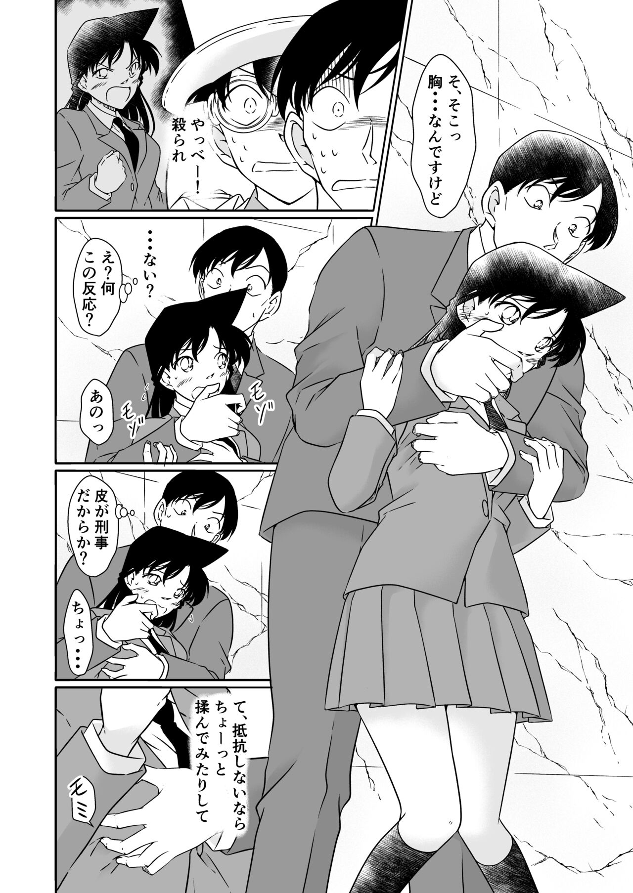 Blindfold for pranks page 3 full
