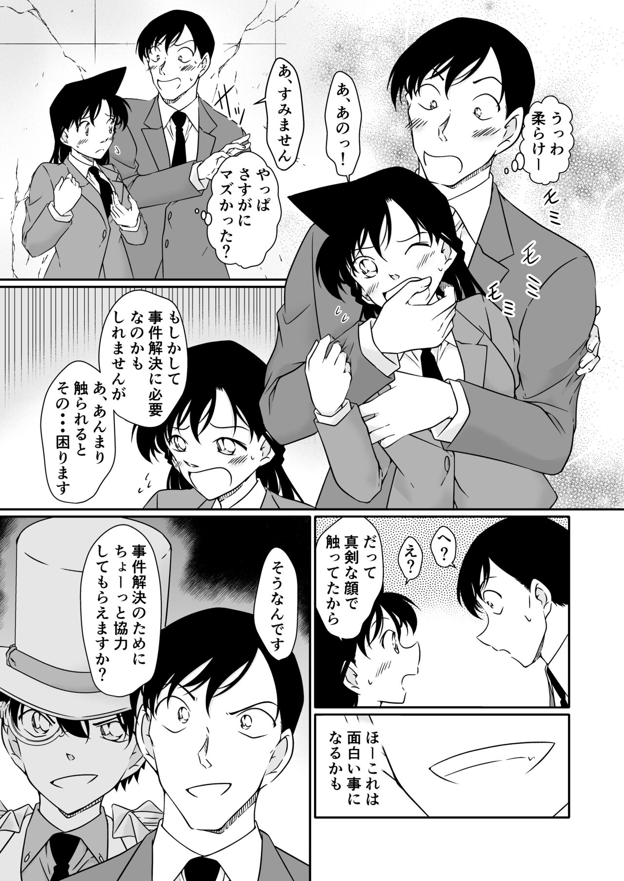Blindfold for pranks page 4 full