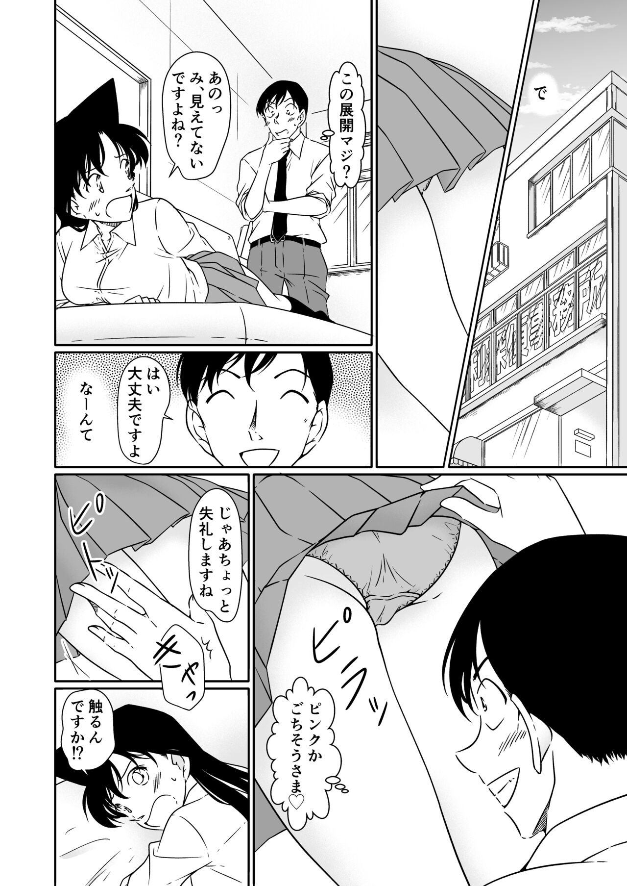 Blindfold for pranks page 5 full
