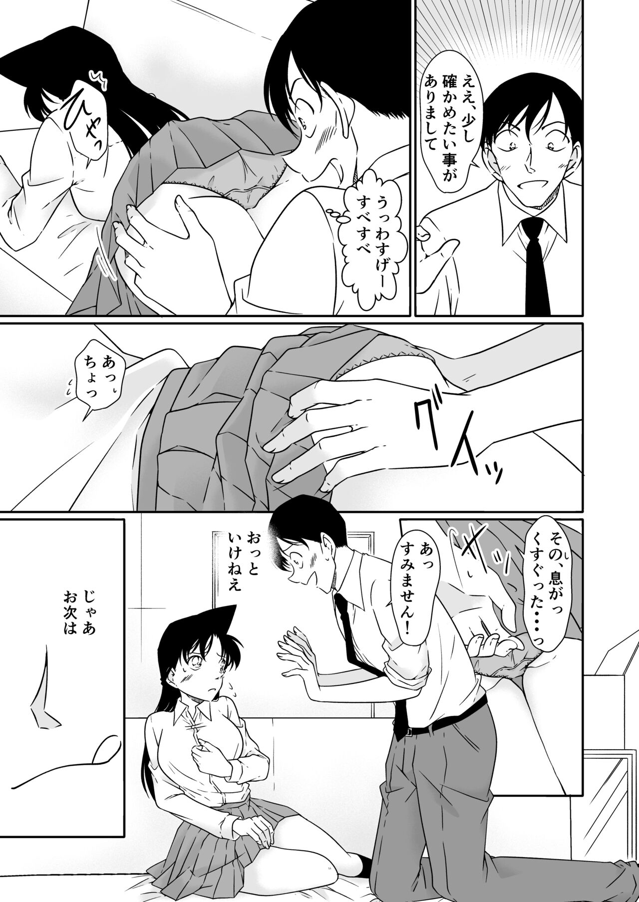 Blindfold for pranks page 6 full