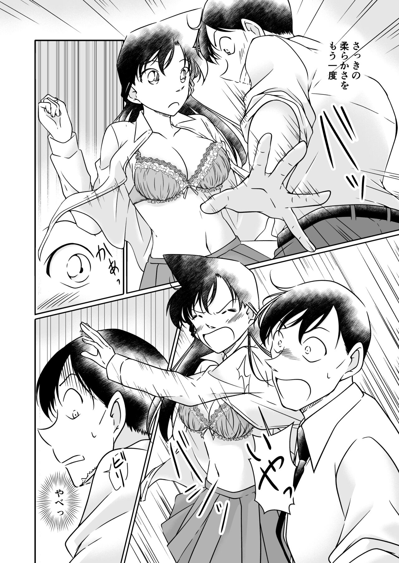 Blindfold for pranks page 7 full