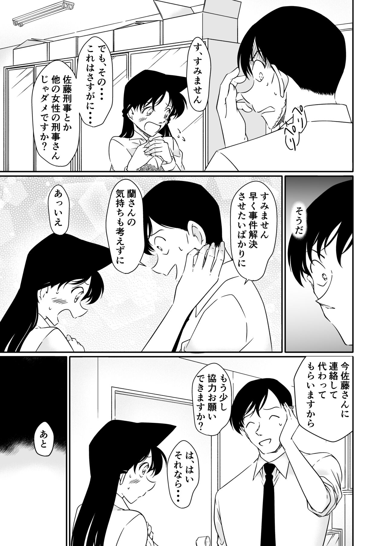 Blindfold for pranks page 8 full