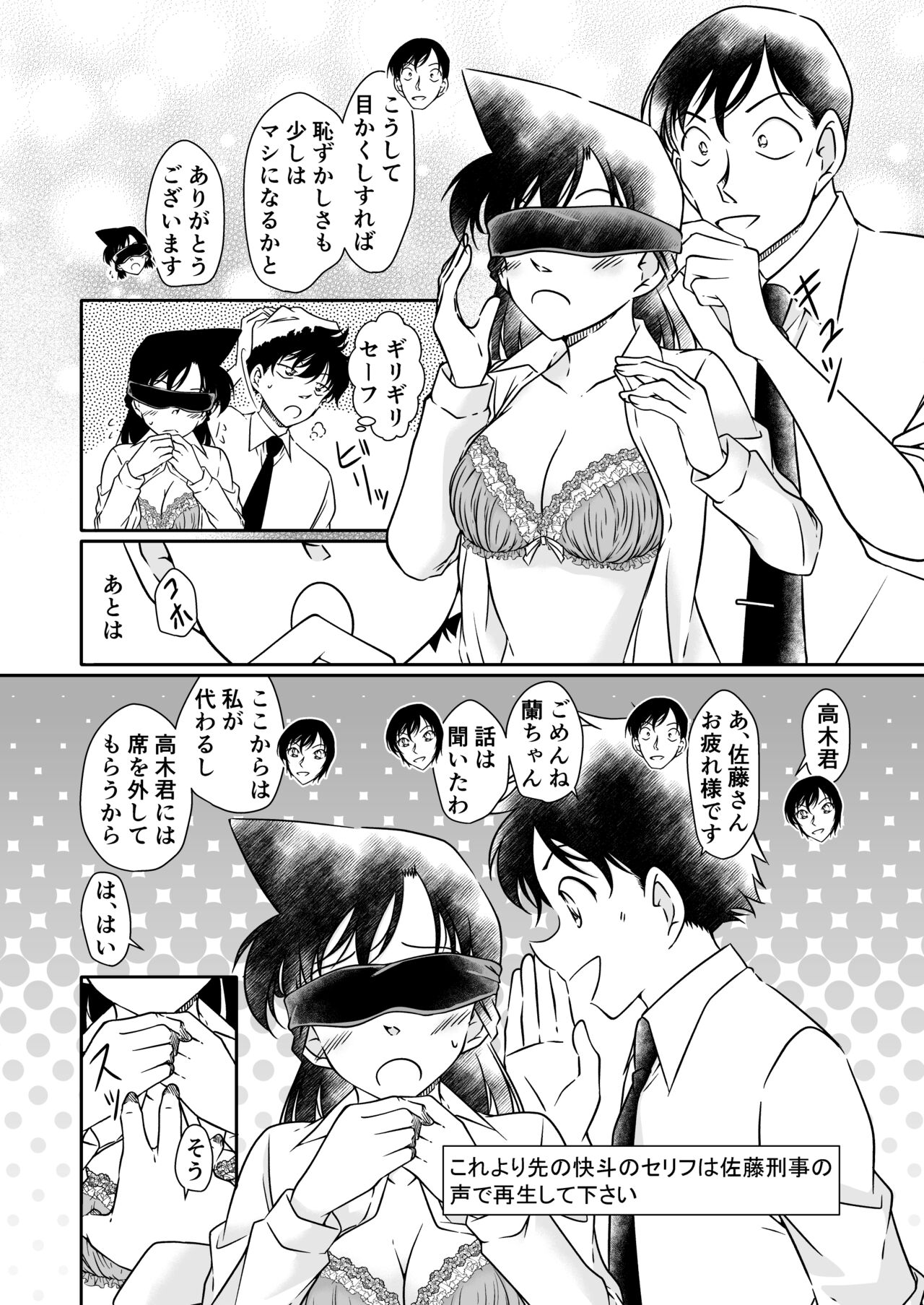 Blindfold for pranks page 9 full