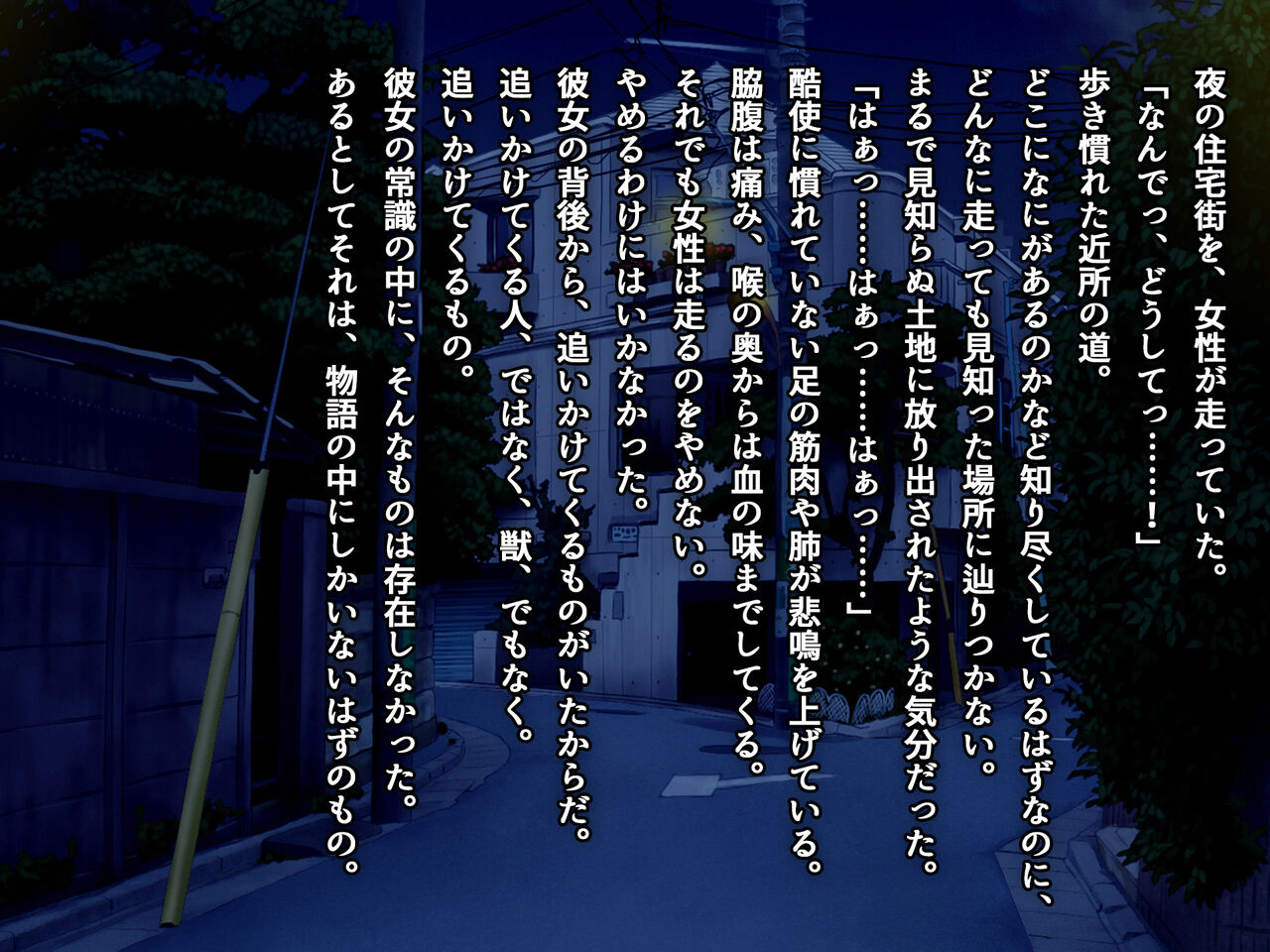 桜ノ花ハ散ラズニ堕チル page 2 full