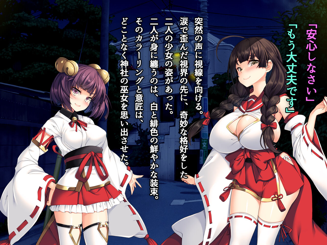 桜ノ花ハ散ラズニ堕チル page 5 full