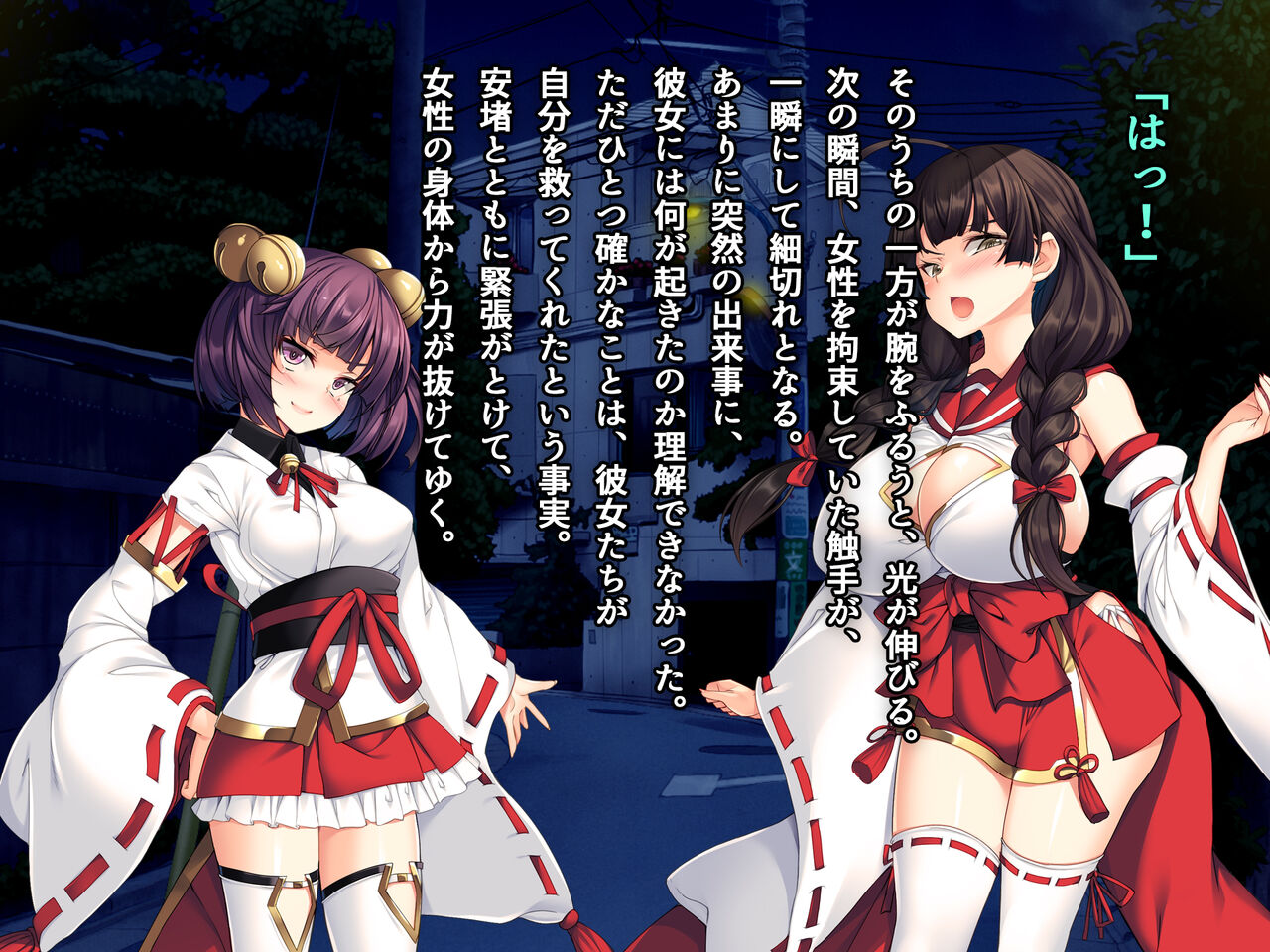 桜ノ花ハ散ラズニ堕チル page 6 full