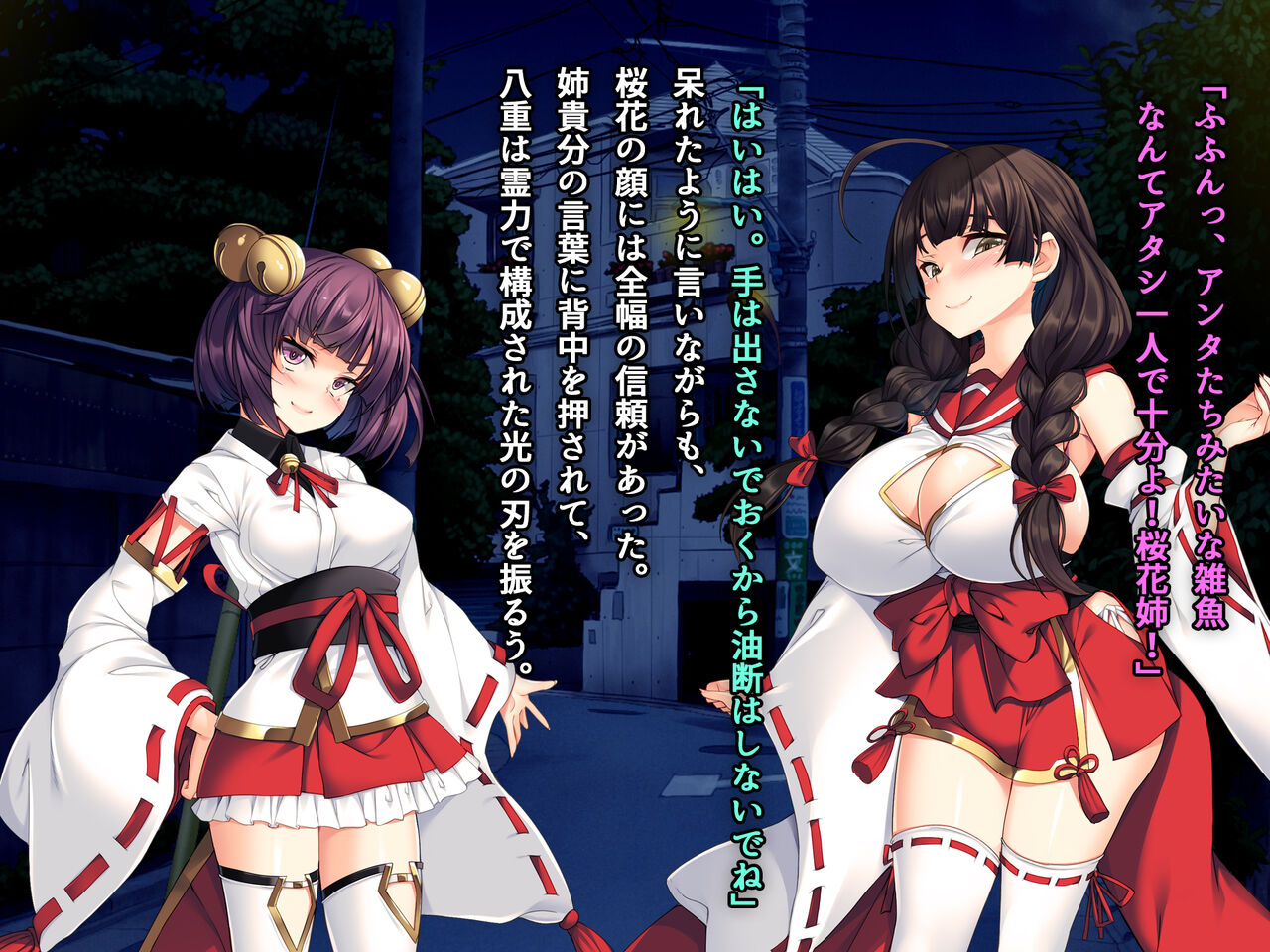 桜ノ花ハ散ラズニ堕チル page 8 full