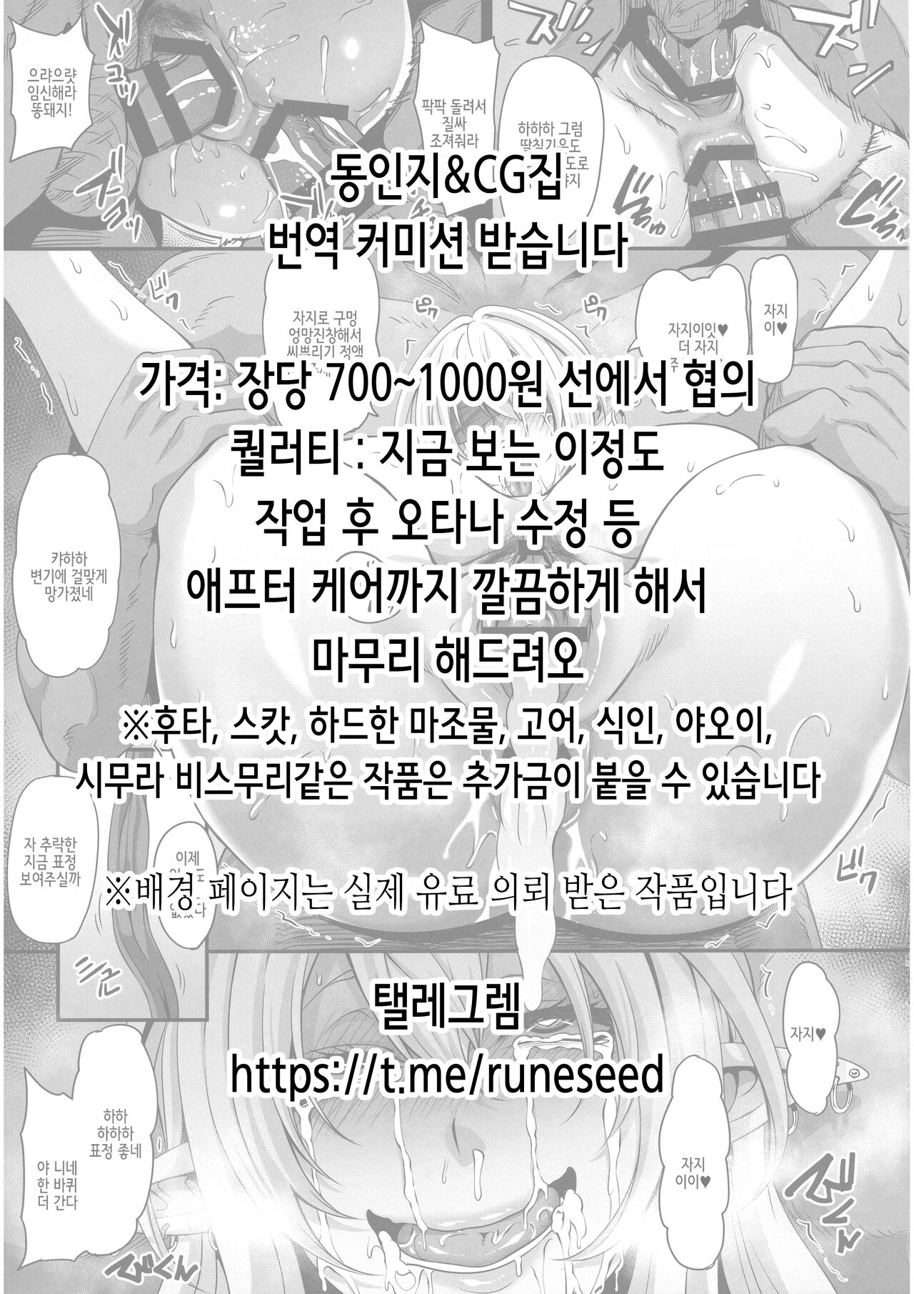 Shojo Succubus wa Onaka ga Suita | 처녀 서큐버스는 배가 고프다 page 2 full