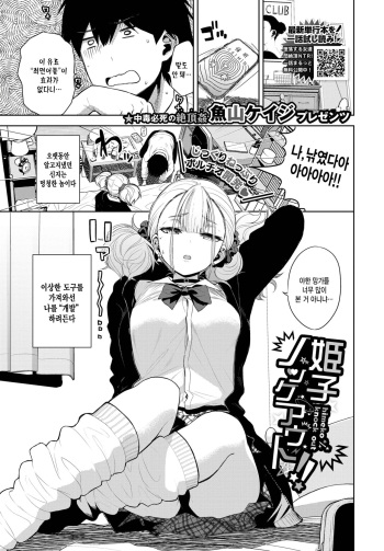 Himeko Knockout cover