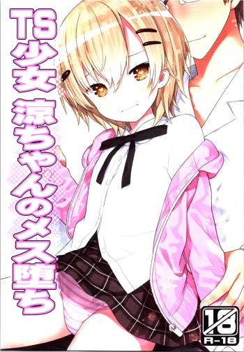 TS Shoujo Ryou-chan no Mesu Ochi cover