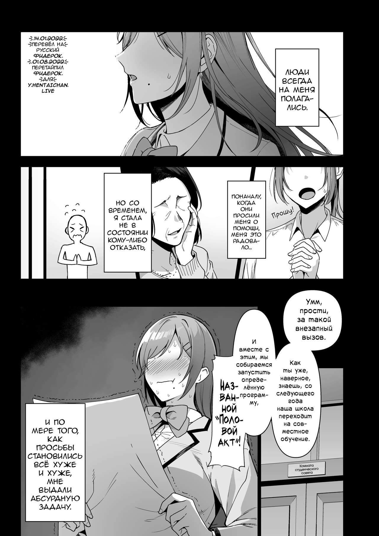 Fuuki Iin to Fuuzoku Katsudou Vol. 3 | Rapports sexuels avec des membres du comité de moralité publique - Chapitre 3 page 3 full