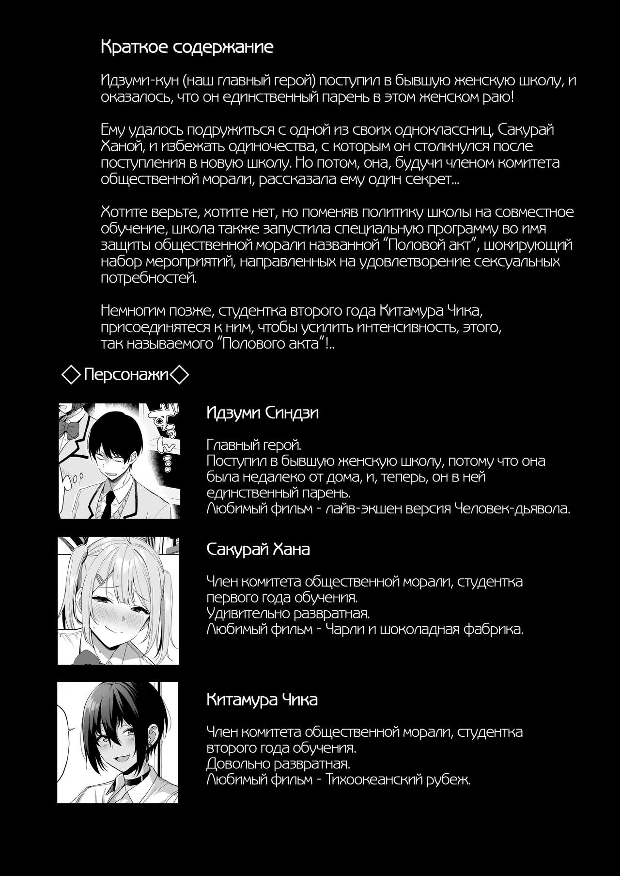 Fuuki Iin to Fuuzoku Katsudou Vol. 3 | Rapports sexuels avec des membres du comité de moralité publique - Chapitre 3 page 4 full