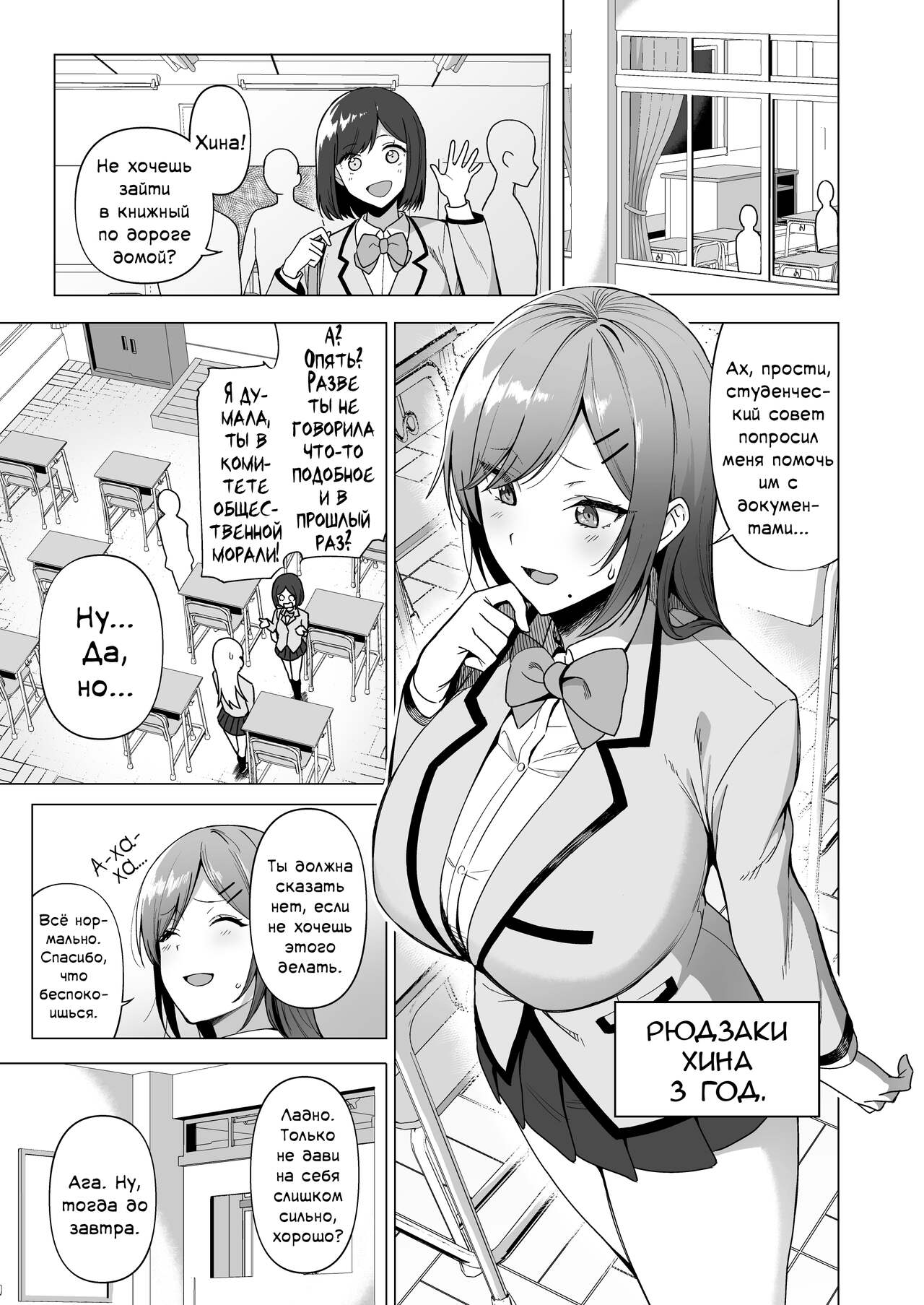 Fuuki Iin to Fuuzoku Katsudou Vol. 3 | Rapports sexuels avec des membres du comité de moralité publique - Chapitre 3 page 5 full