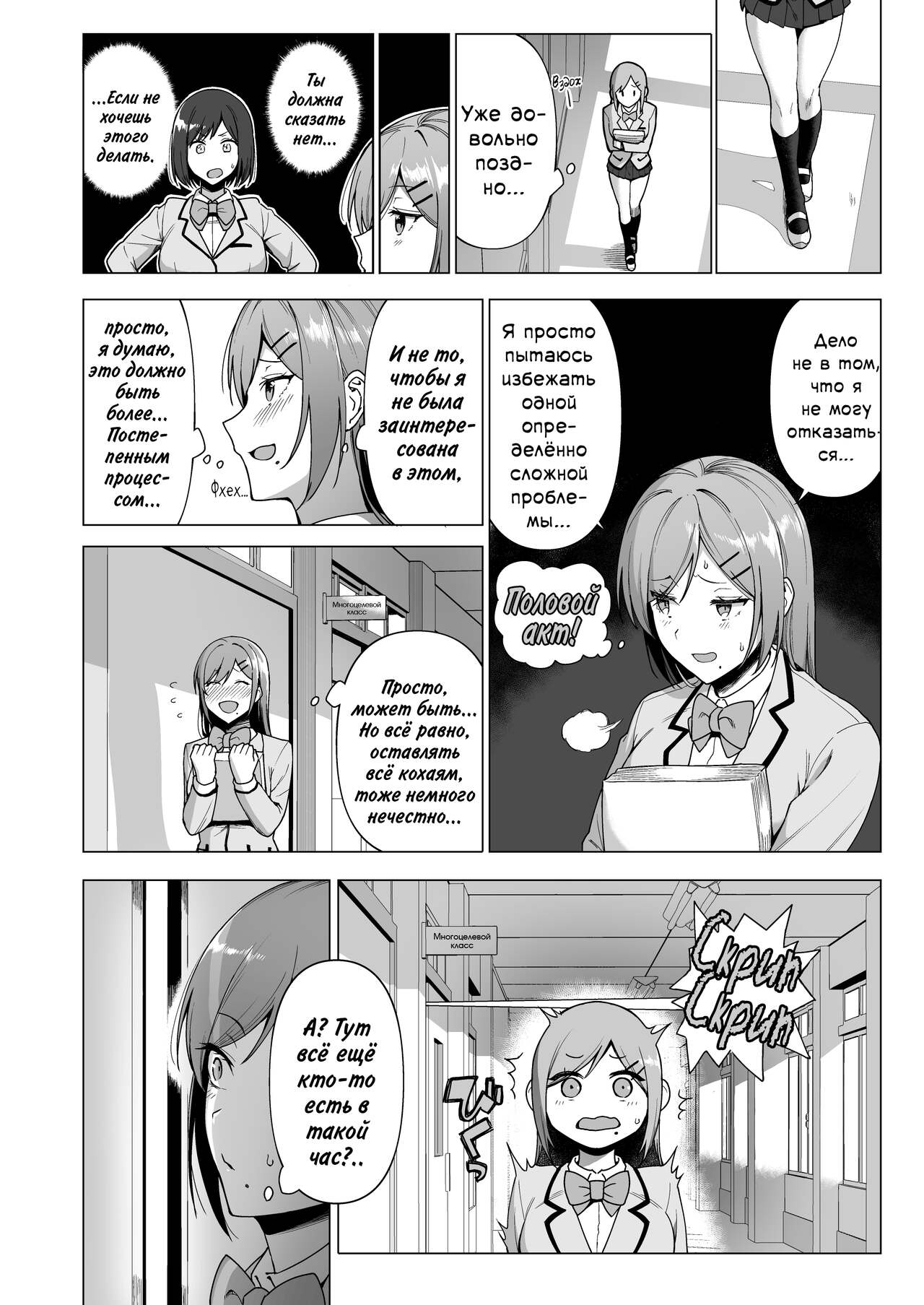 Fuuki Iin to Fuuzoku Katsudou Vol. 3 | Rapports sexuels avec des membres du comité de moralité publique - Chapitre 3 page 6 full