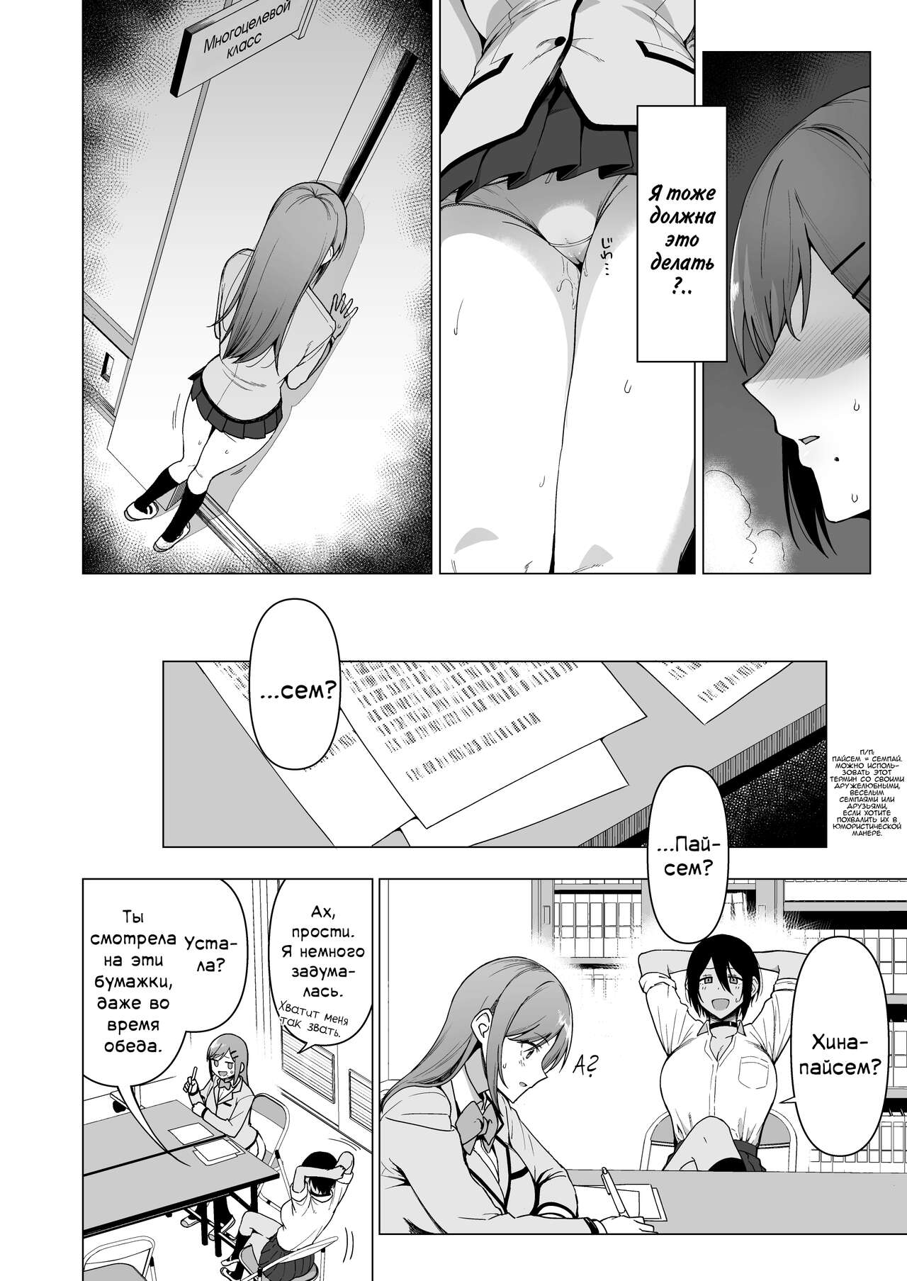 Fuuki Iin to Fuuzoku Katsudou Vol. 3 | Rapports sexuels avec des membres du comité de moralité publique - Chapitre 3 page 8 full