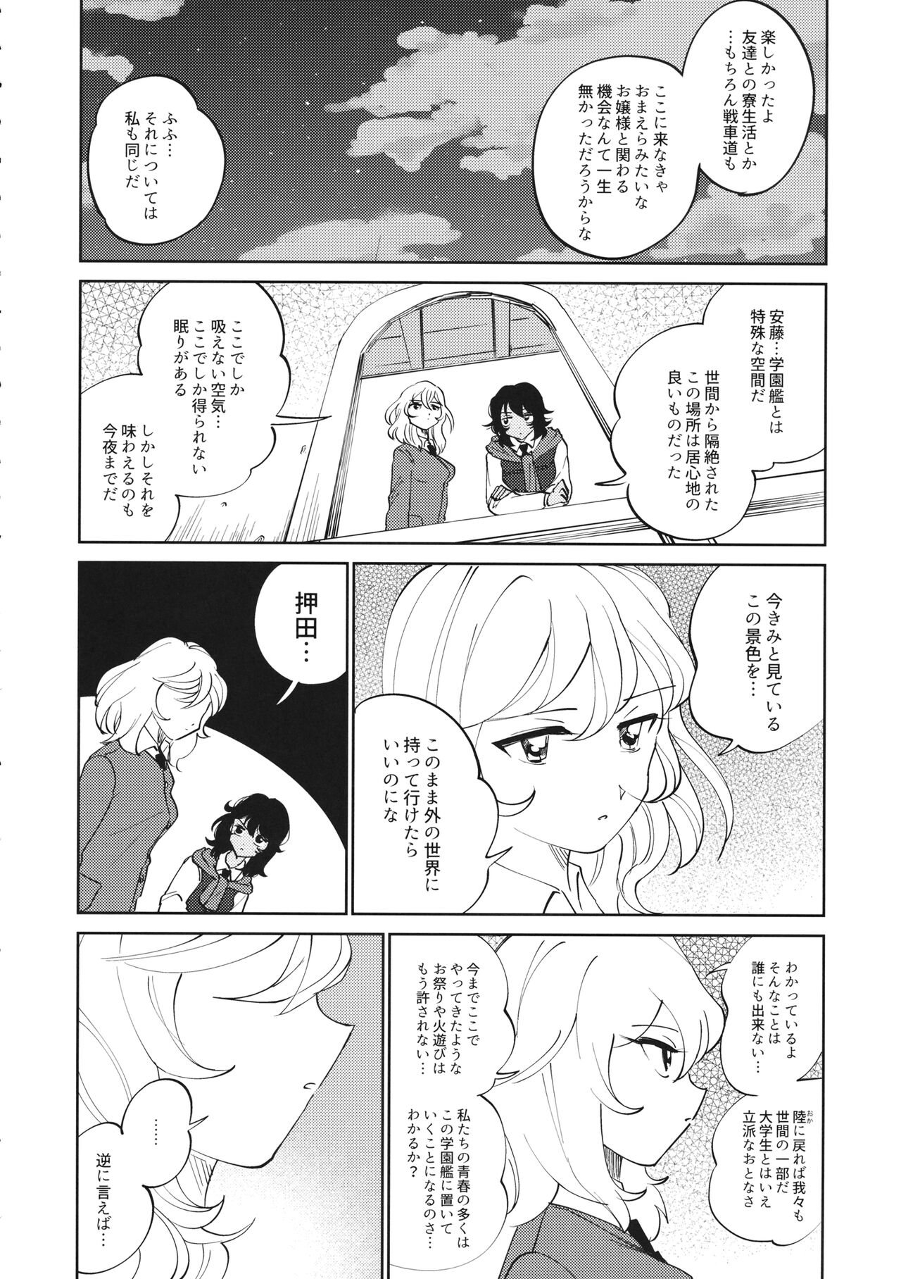 FOR HERE OR TO GO? page 7 full