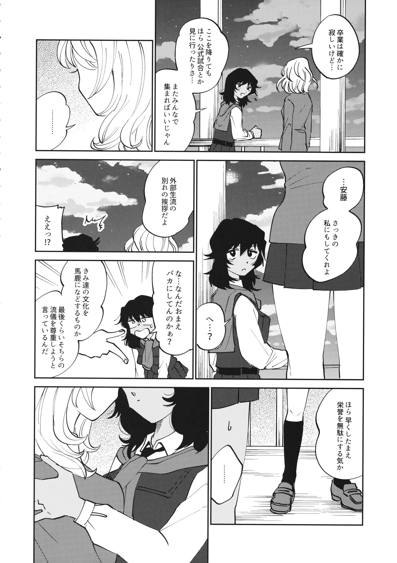 FOR HERE OR TO GO? page 9 full