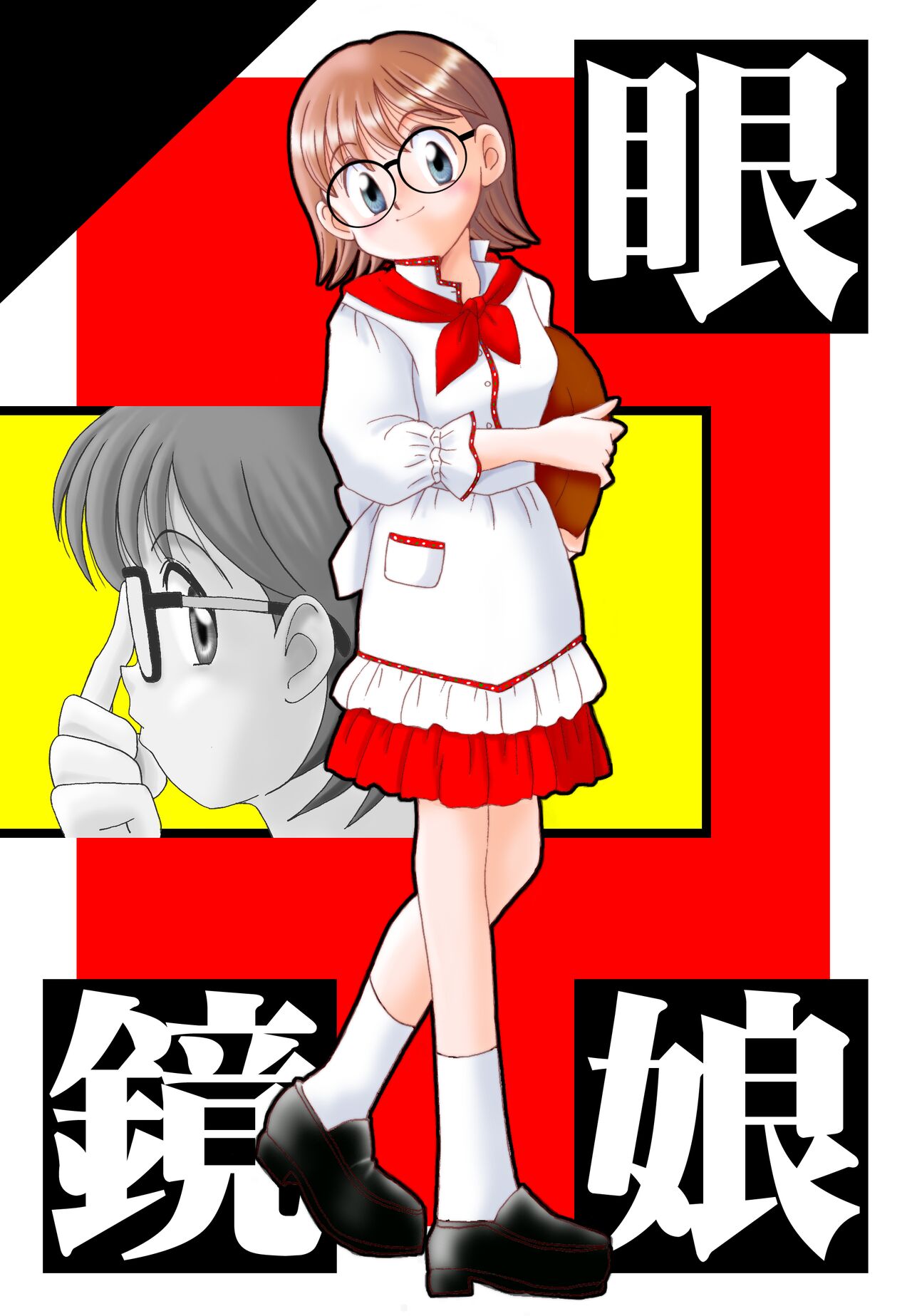 Meganekko Tengoku page 5 full
