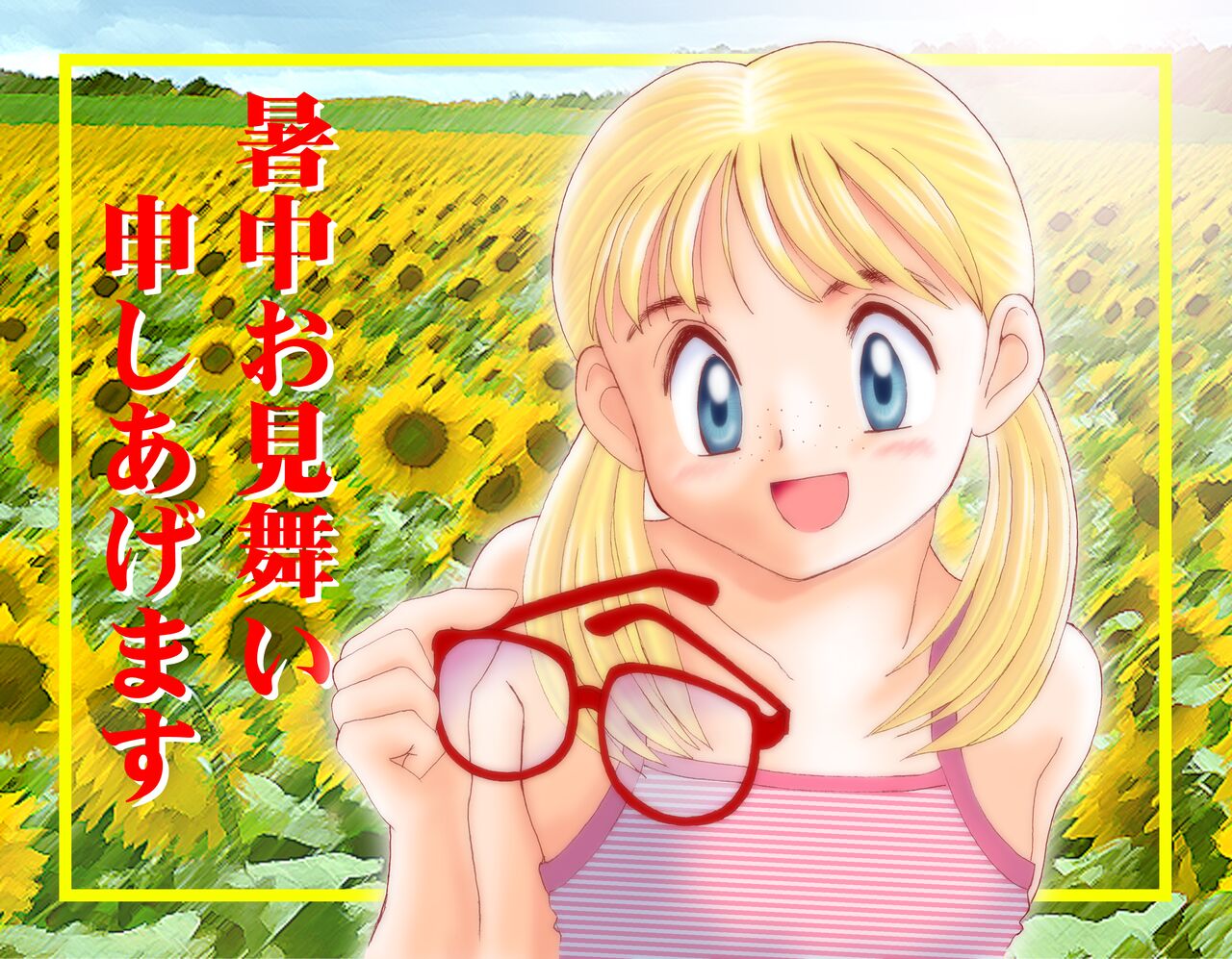 Meganekko Tengoku page 8 full