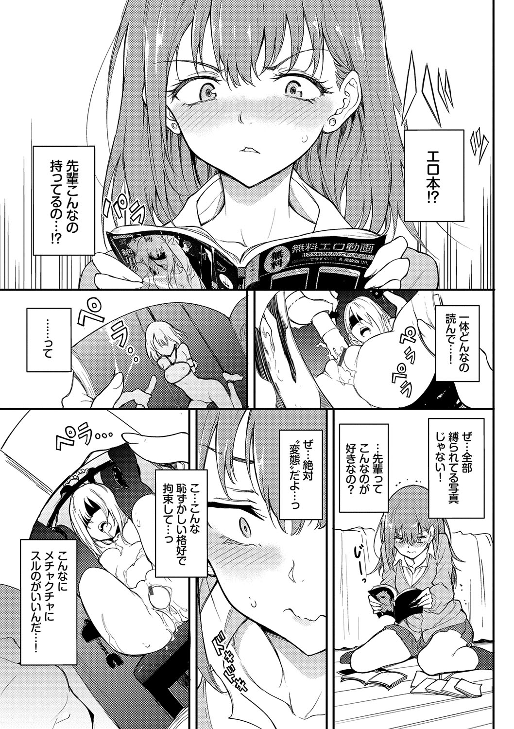 Love You Complete Edition page 10 full