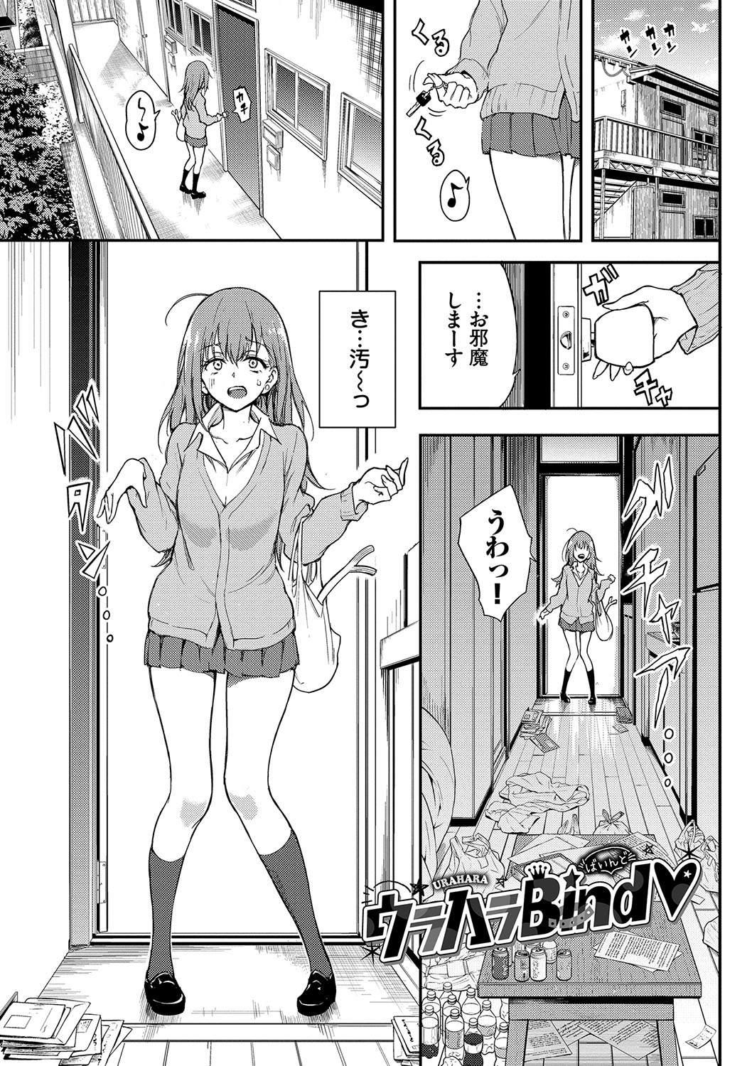 Love You Complete Edition page 8 full