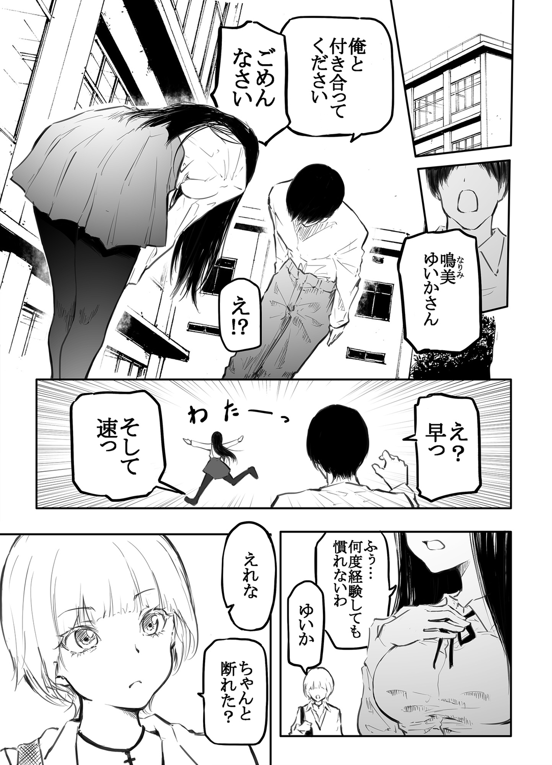 Kō miete haetemasu. page 3 full