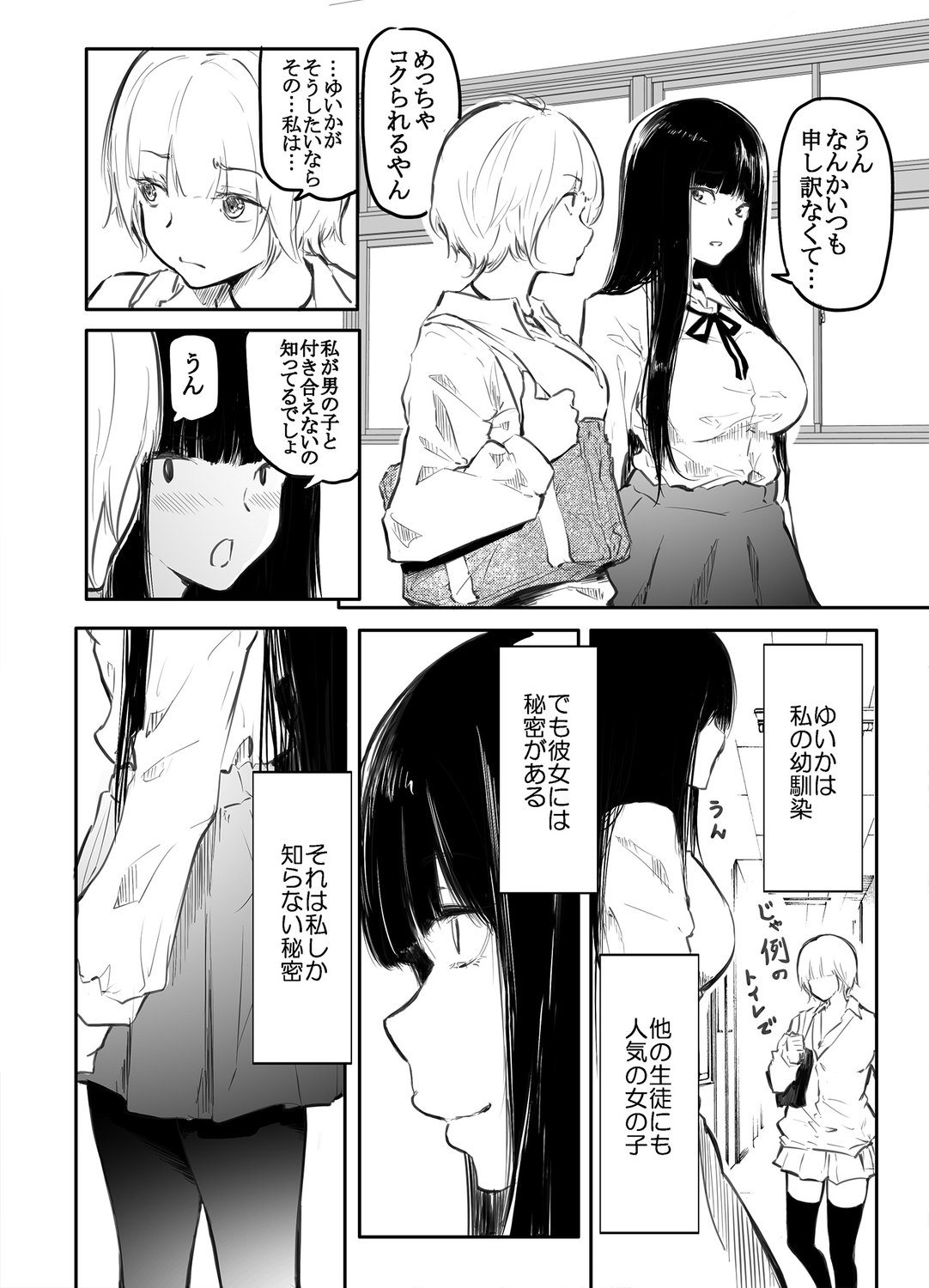 Kō miete haetemasu. page 4 full