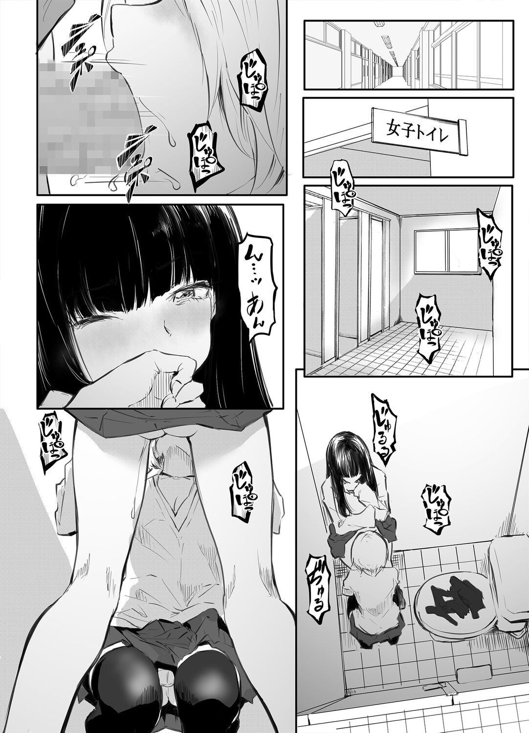 Kō miete haetemasu. page 6 full