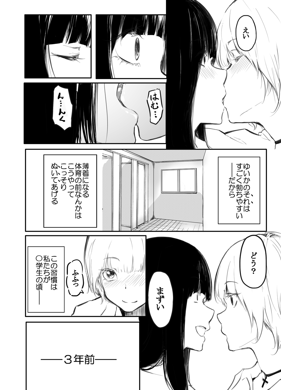 Kō miete haetemasu. page 8 full