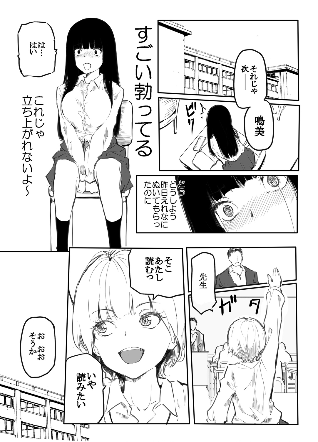 Kō miete haetemasu. page 9 full