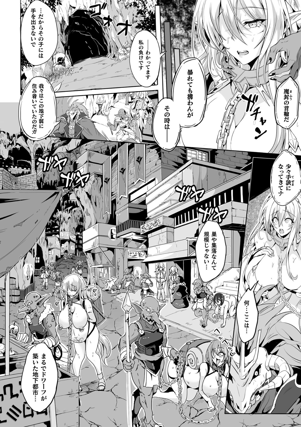 Kukkoro Heroines Vol. 24 page 6 full