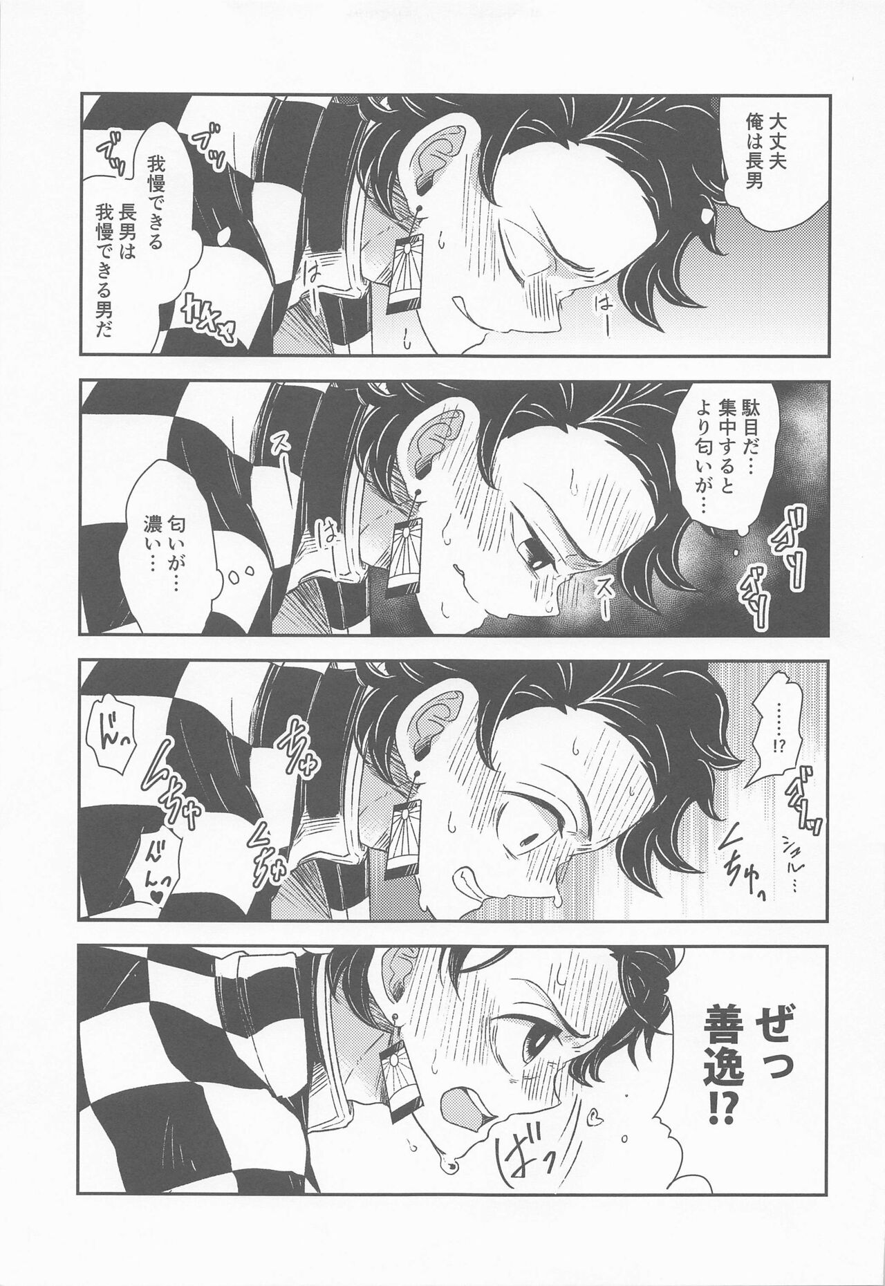 Biyaku o Nonda Sono Ato wa...? page 10 full