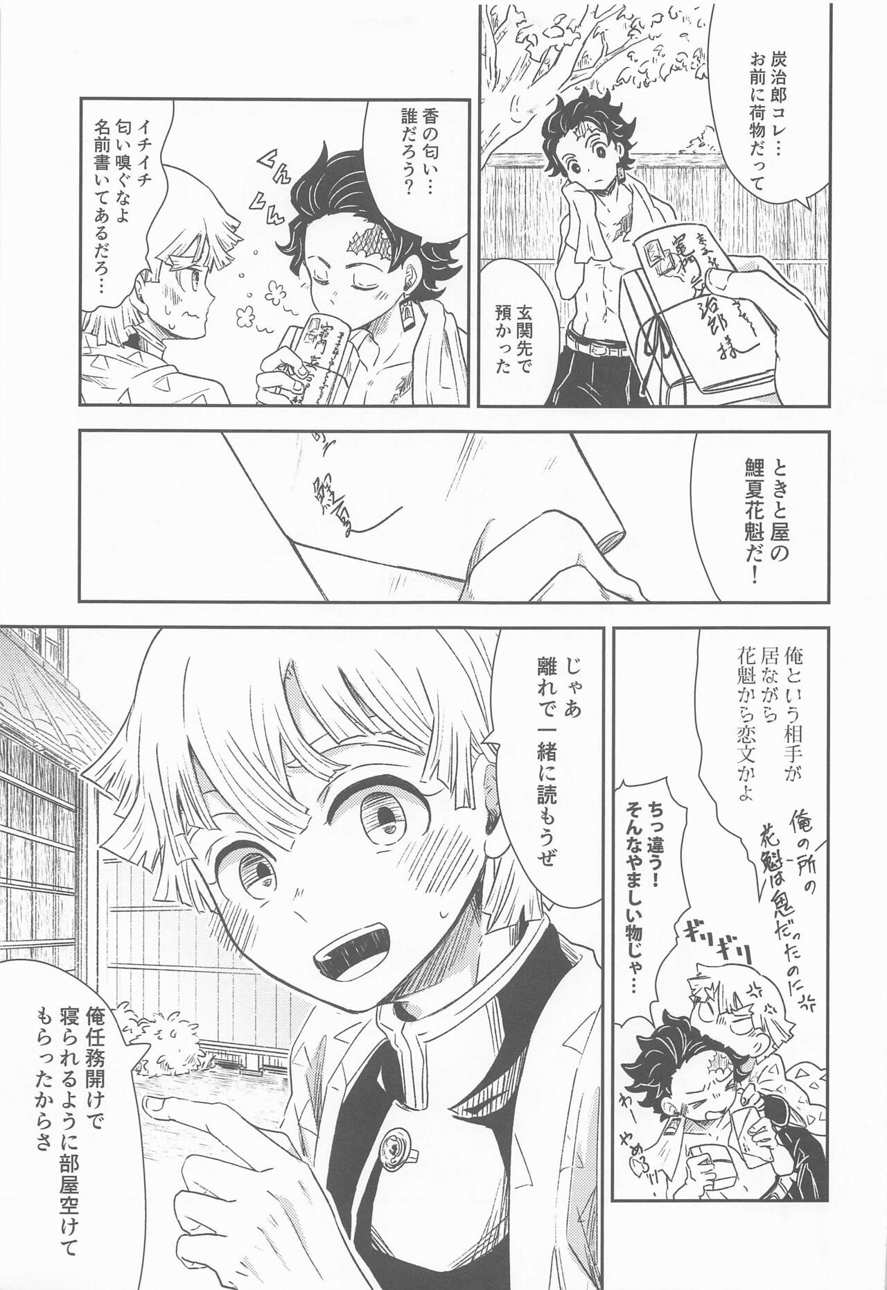 Biyaku o Nonda Sono Ato wa...? page 4 full