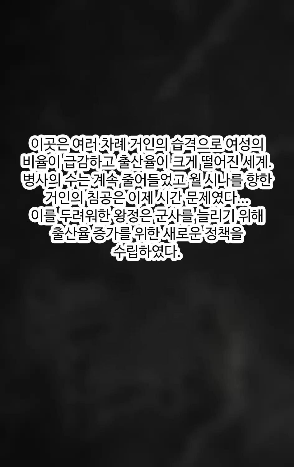 훈련병을 육성하는 미카사 page 2 full