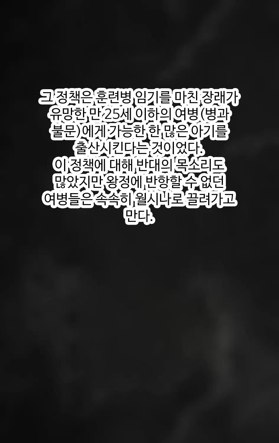 훈련병을 육성하는 미카사 page 3 full