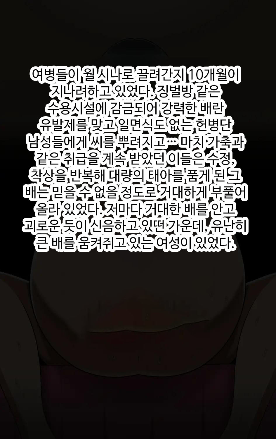 훈련병을 육성하는 미카사 page 6 full