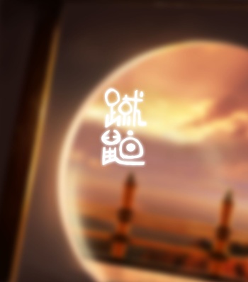 個人修行 cover