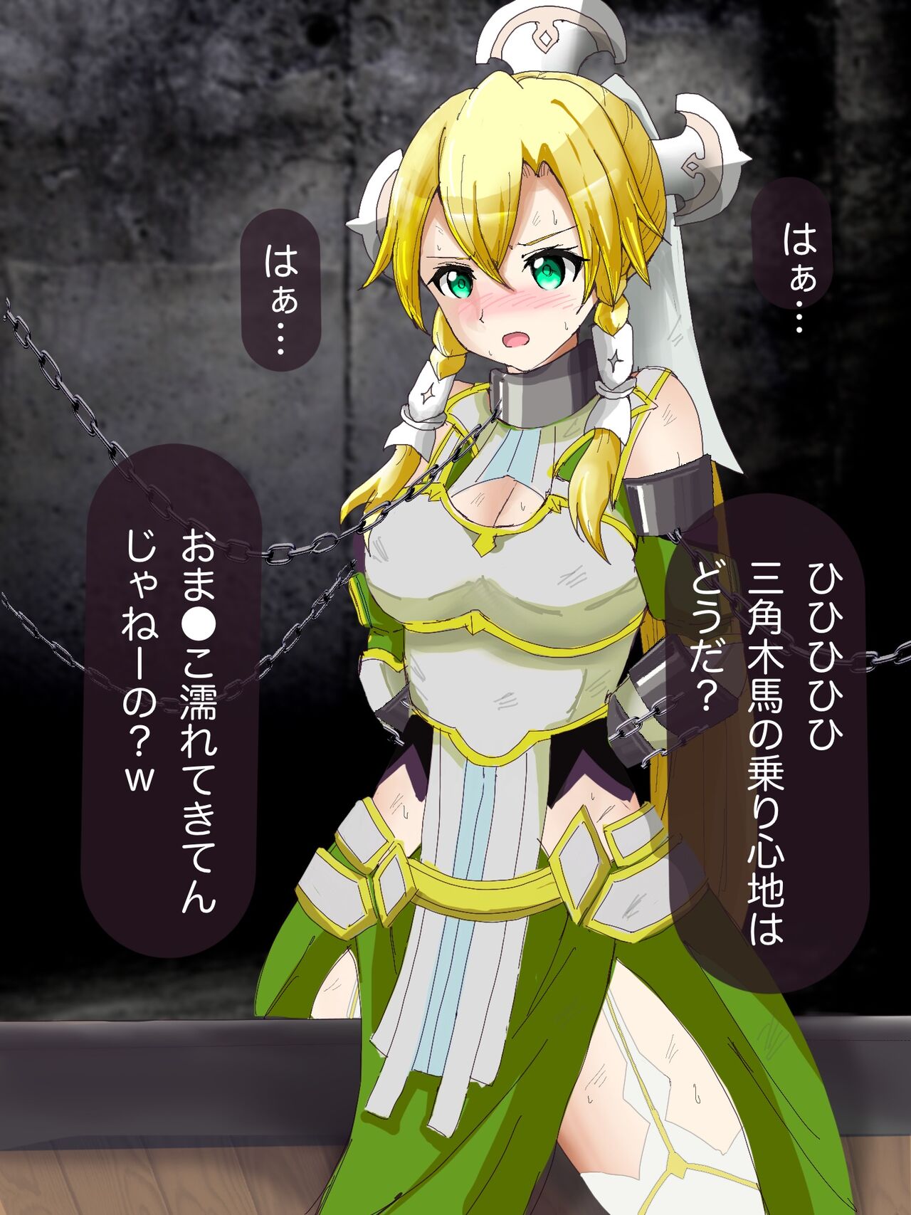 Alicization Leafa Goumon page 2 full