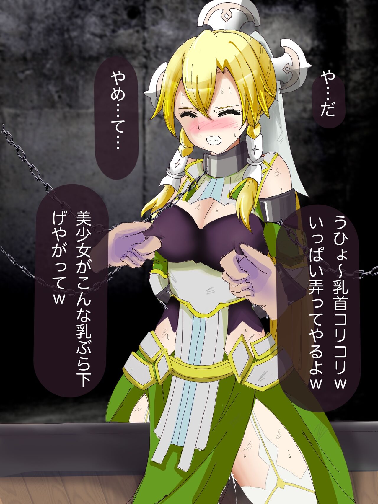 Alicization Leafa Goumon page 9 full