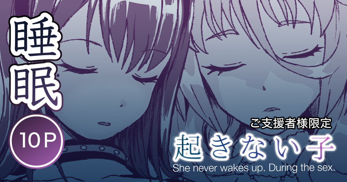Okinai Ko "Halloween" page 1 full