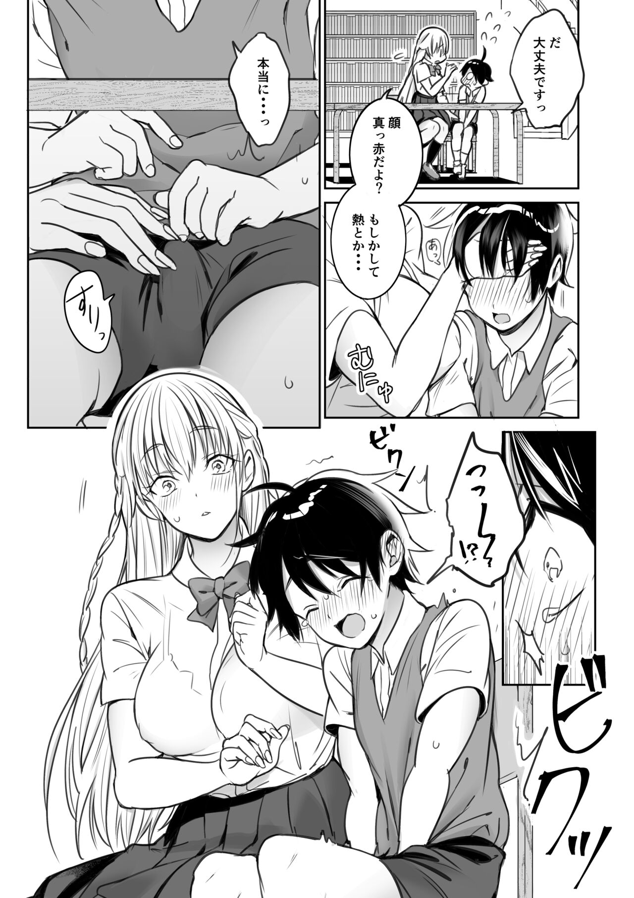 Toshokan de Shiriatta Onee-san ni Ecchina Koto o Sarechau Hanashi page 4 full