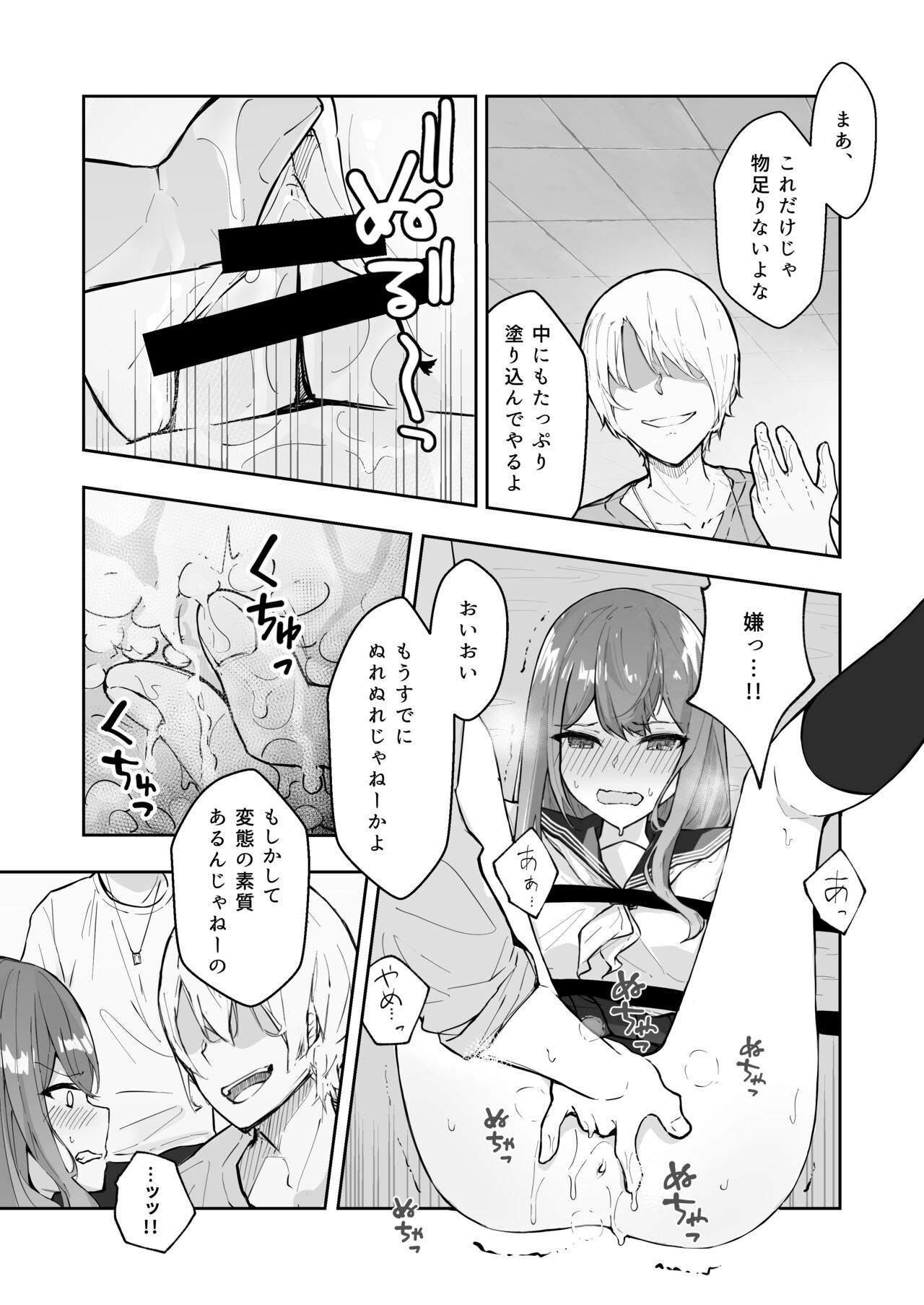 JK Kuppuku Kousoku 2 ~Aikidou Shoujo ga Maketa Hi~ page 10 full
