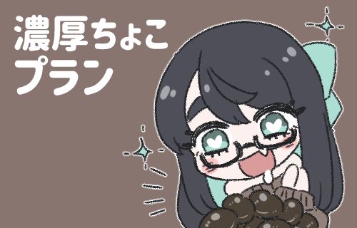 Choco-chan &amp; Moca-chan page 8 full
